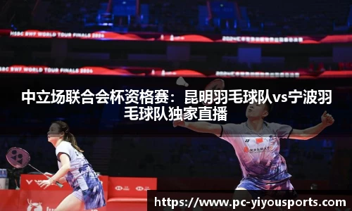 易游体育
